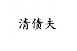 广东讨债公司成功追回初中同学借款40万成功案例